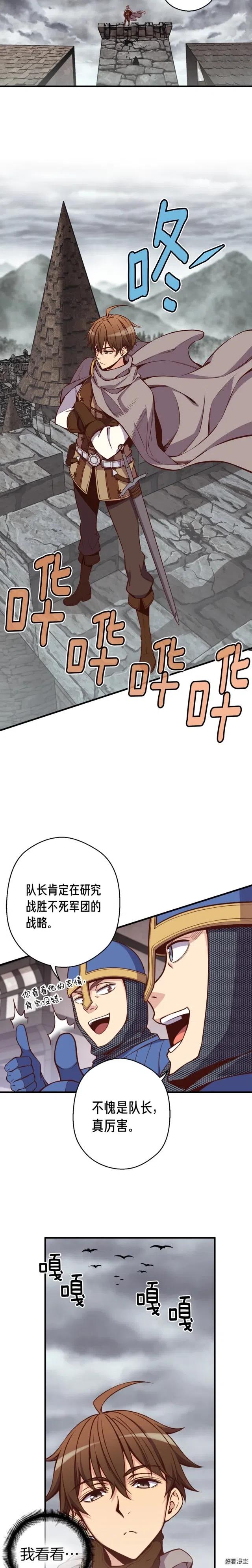 第129话 多仁回归-第130话