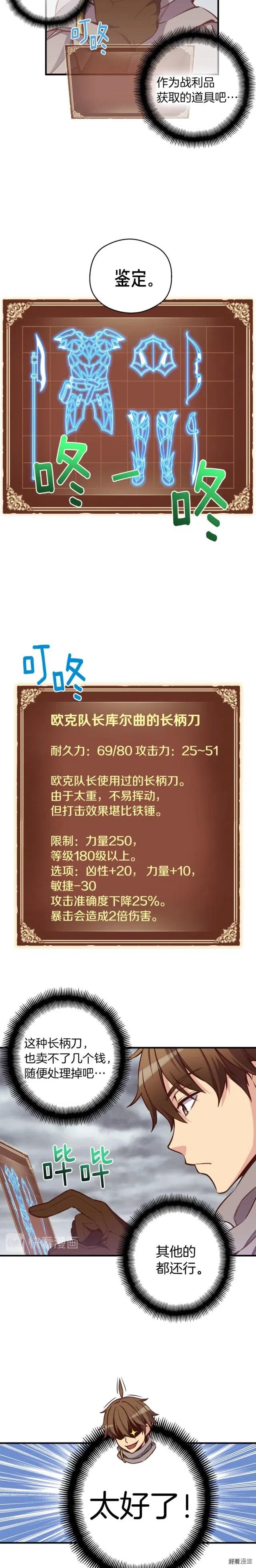 第129话 多仁回归-第130话