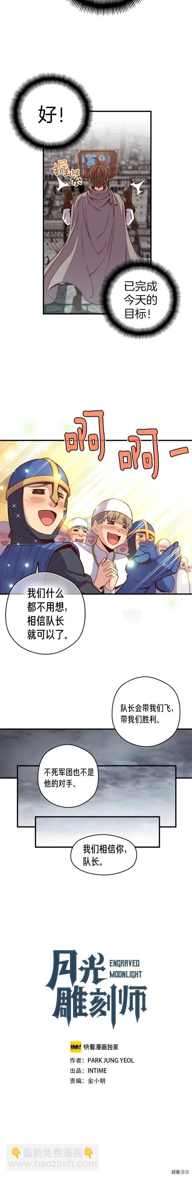 第129话 多仁回归-第130话