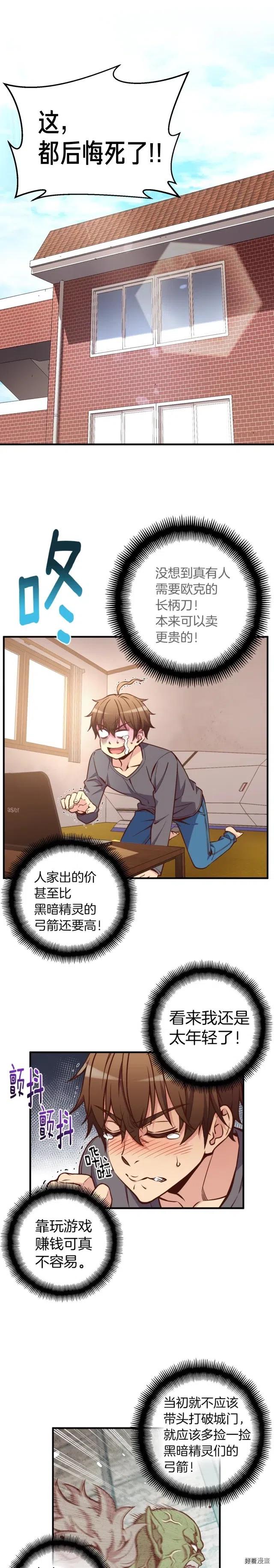 第129话 多仁回归-第130话