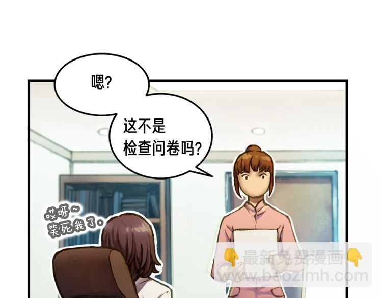 第13话 雕刻术的好处(1/2)-第14话