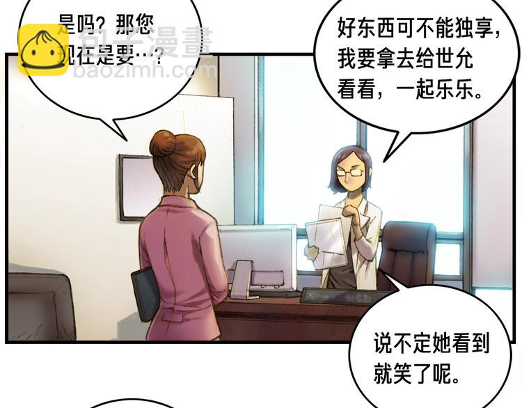 第13话 雕刻术的好处(1/2)-第14话