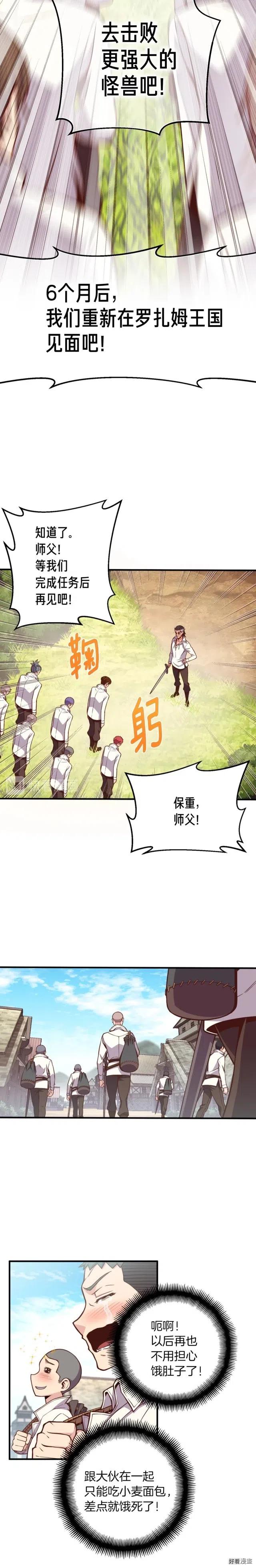 第131话 武士修炼-第132话