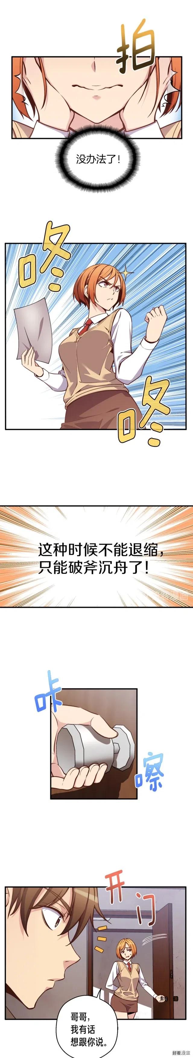 第131话 武士修炼-第132话