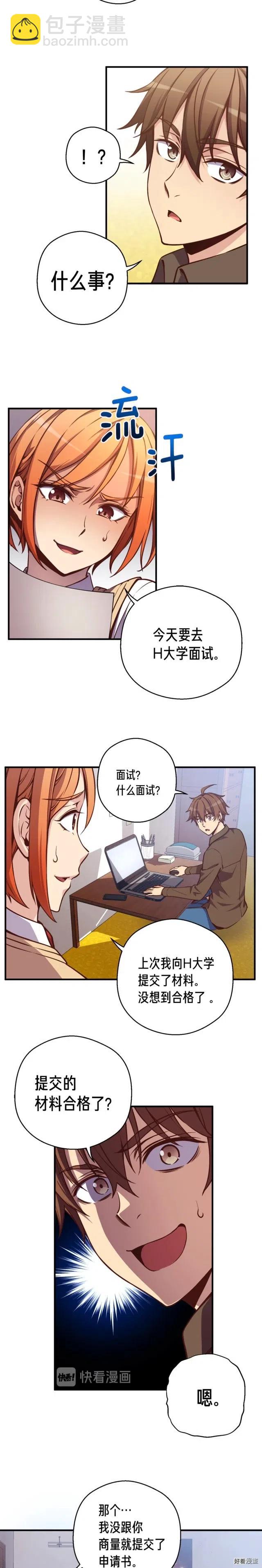 第131话 武士修炼-第132话