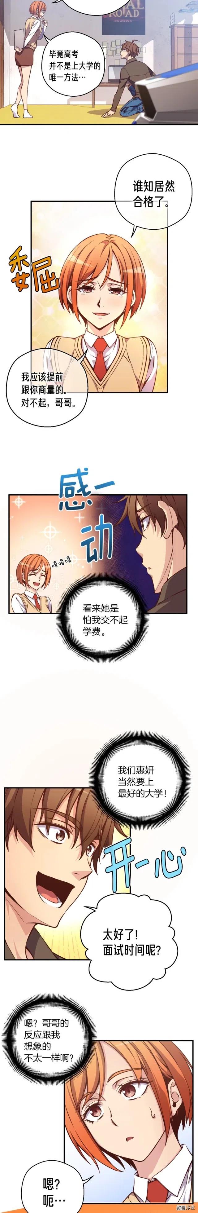 第131话 武士修炼-第132话