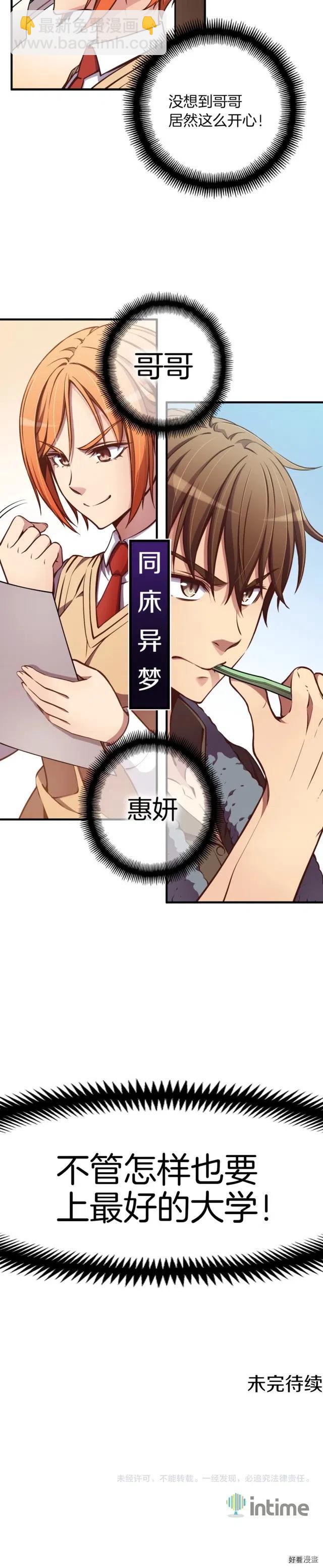 第131话 武士修炼-第132话