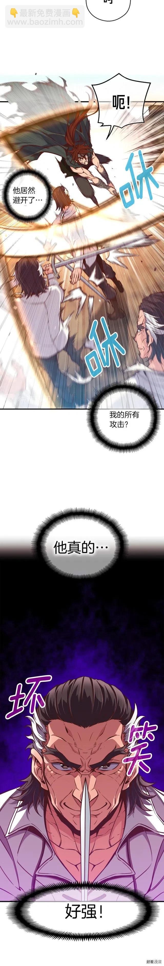 第131话 武士修炼-第132话