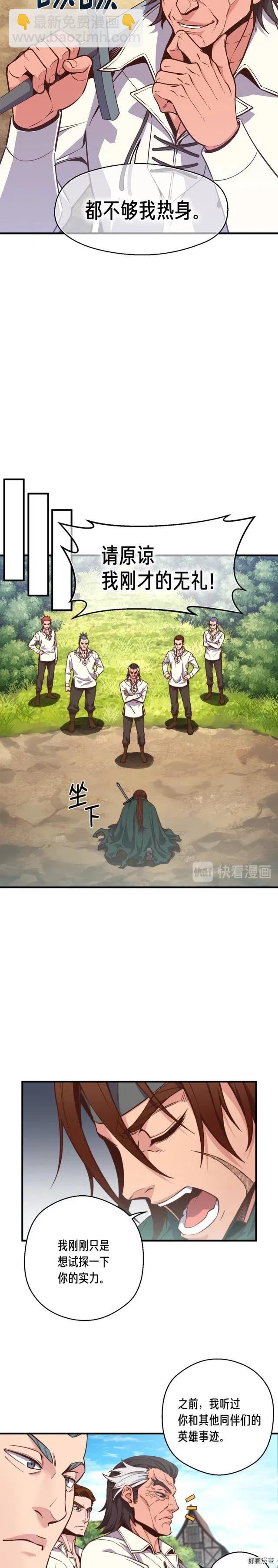 第131话 武士修炼-第132话