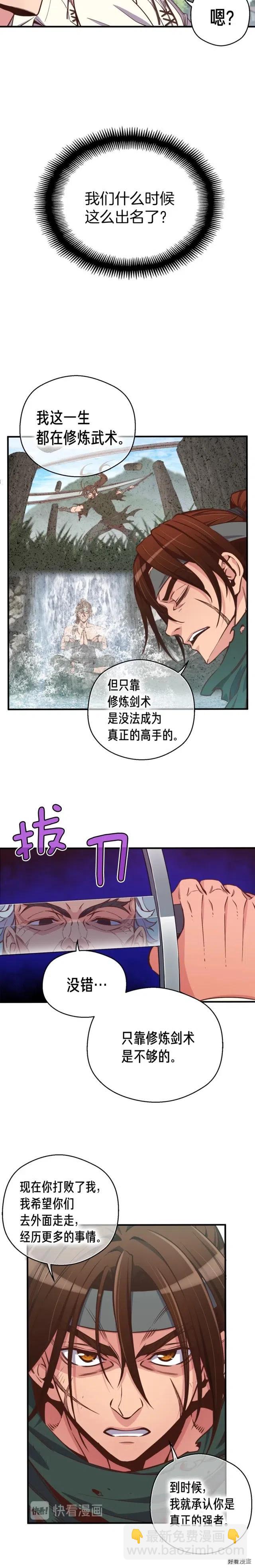 第131话 武士修炼-第132话