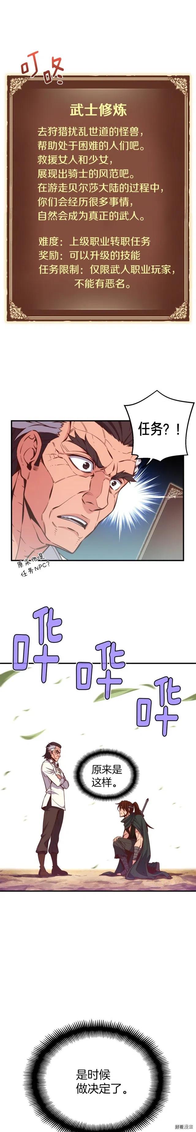 第131话 武士修炼-第132话