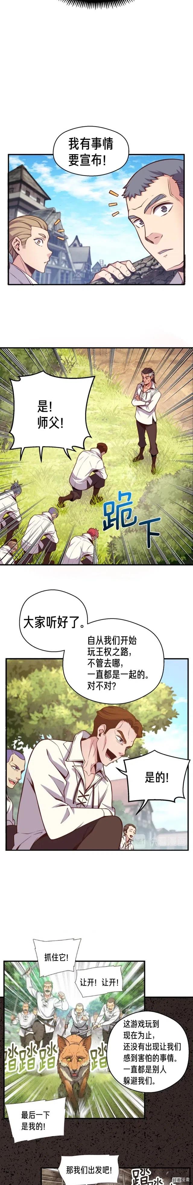 第131话 武士修炼-第132话
