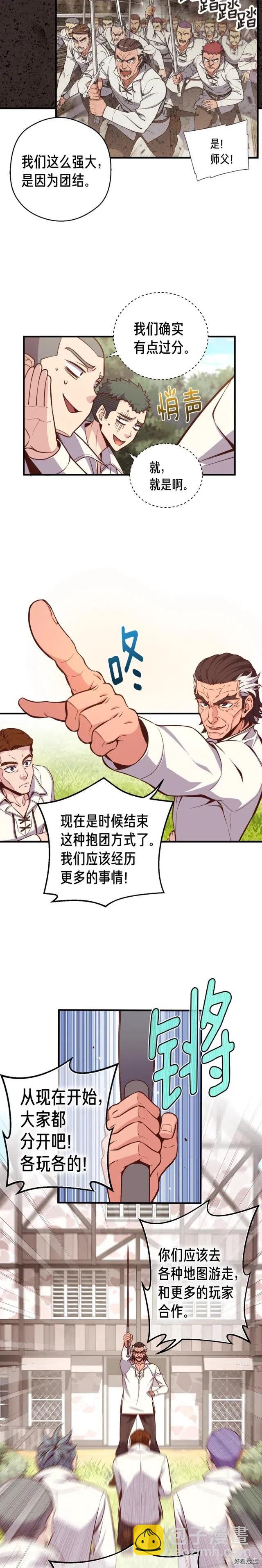第131话 武士修炼-第132话
