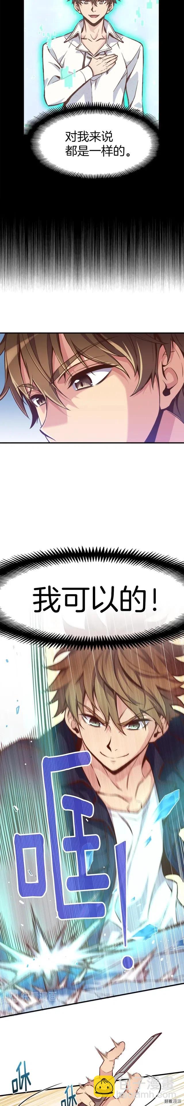 第133话 现实雕刻师-第134话