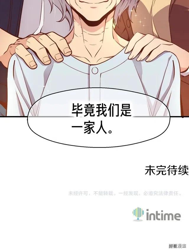 第133话 现实雕刻师-第134话