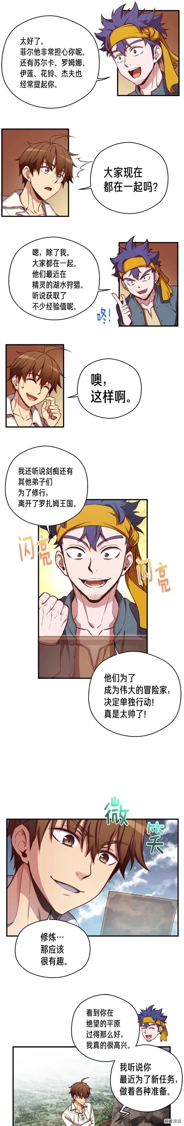 第135话 战前准备-第136话