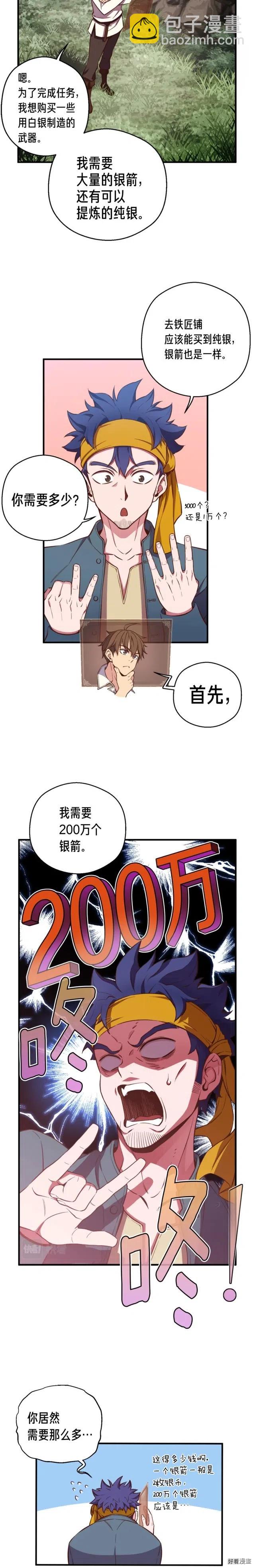 第135话 战前准备-第136话