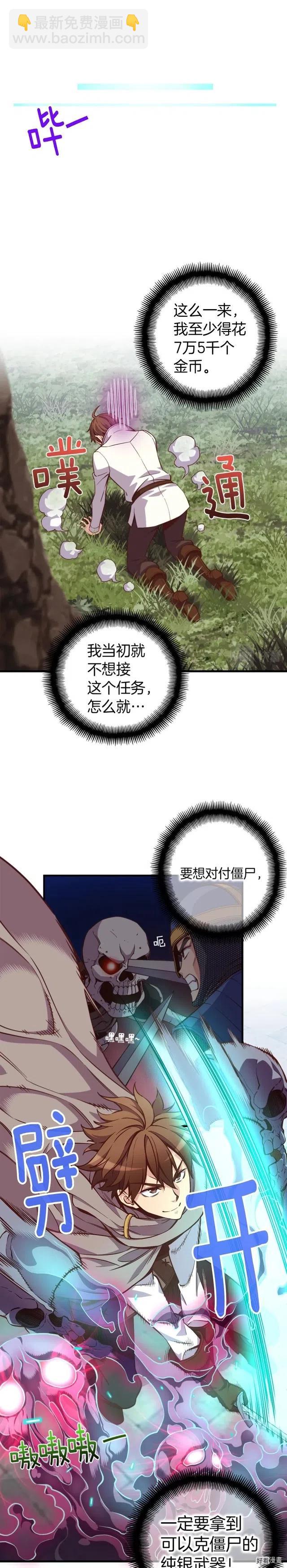 第135话 战前准备-第136话