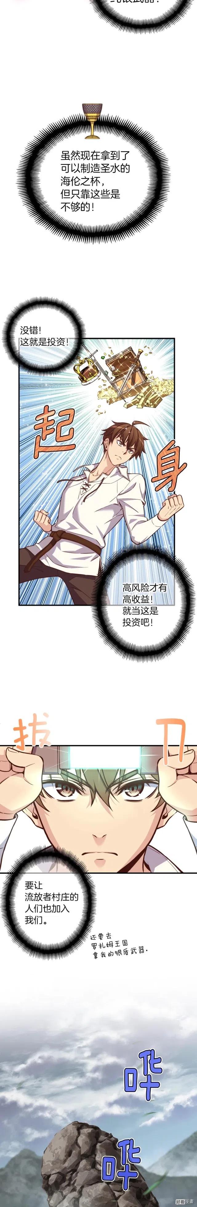 第135话 战前准备-第136话