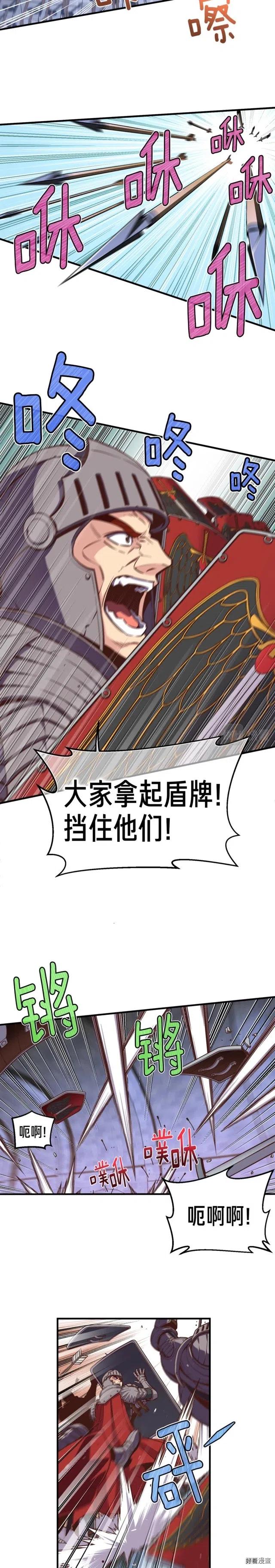 第135话 战前准备-第136话