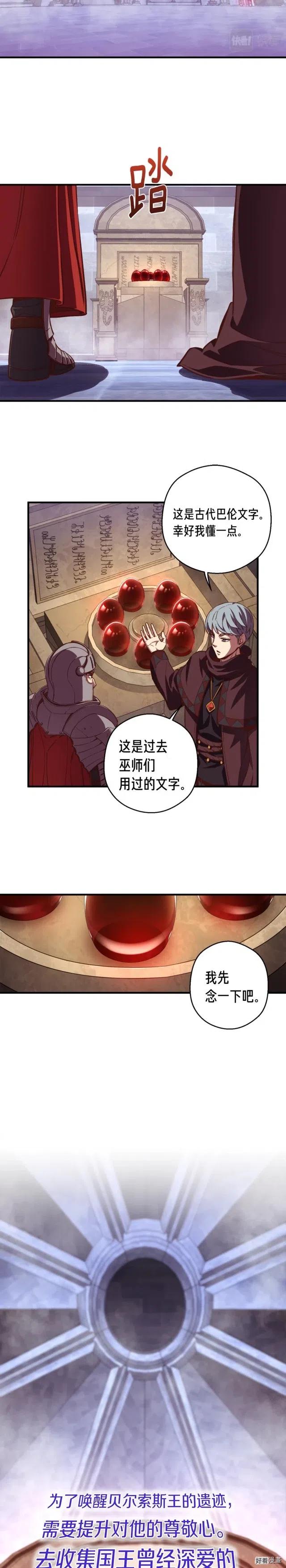第135话 战前准备-第136话