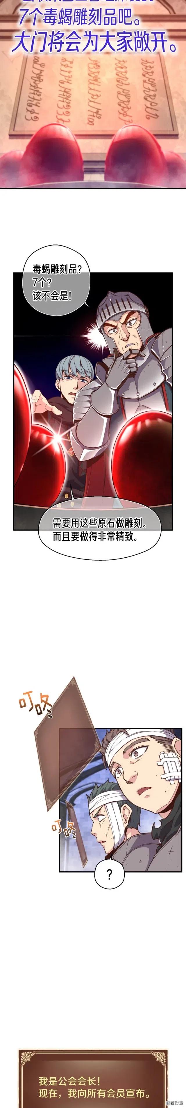 第135话 战前准备-第136话