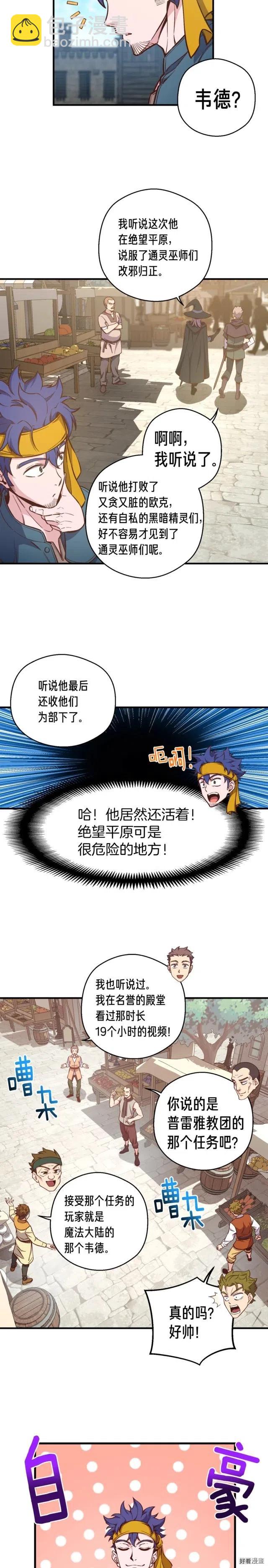 第135话 战前准备-第136话