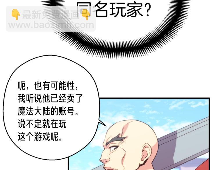 第137话 旧面孔(1/4)-第138话