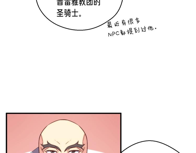 第137话 旧面孔(1/4)-第138话