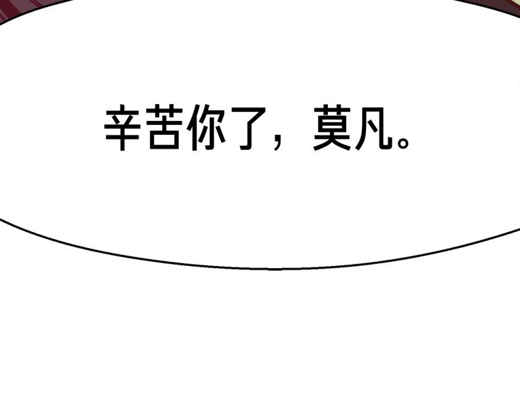 第141话 群龙王炸(1/4)-第142话