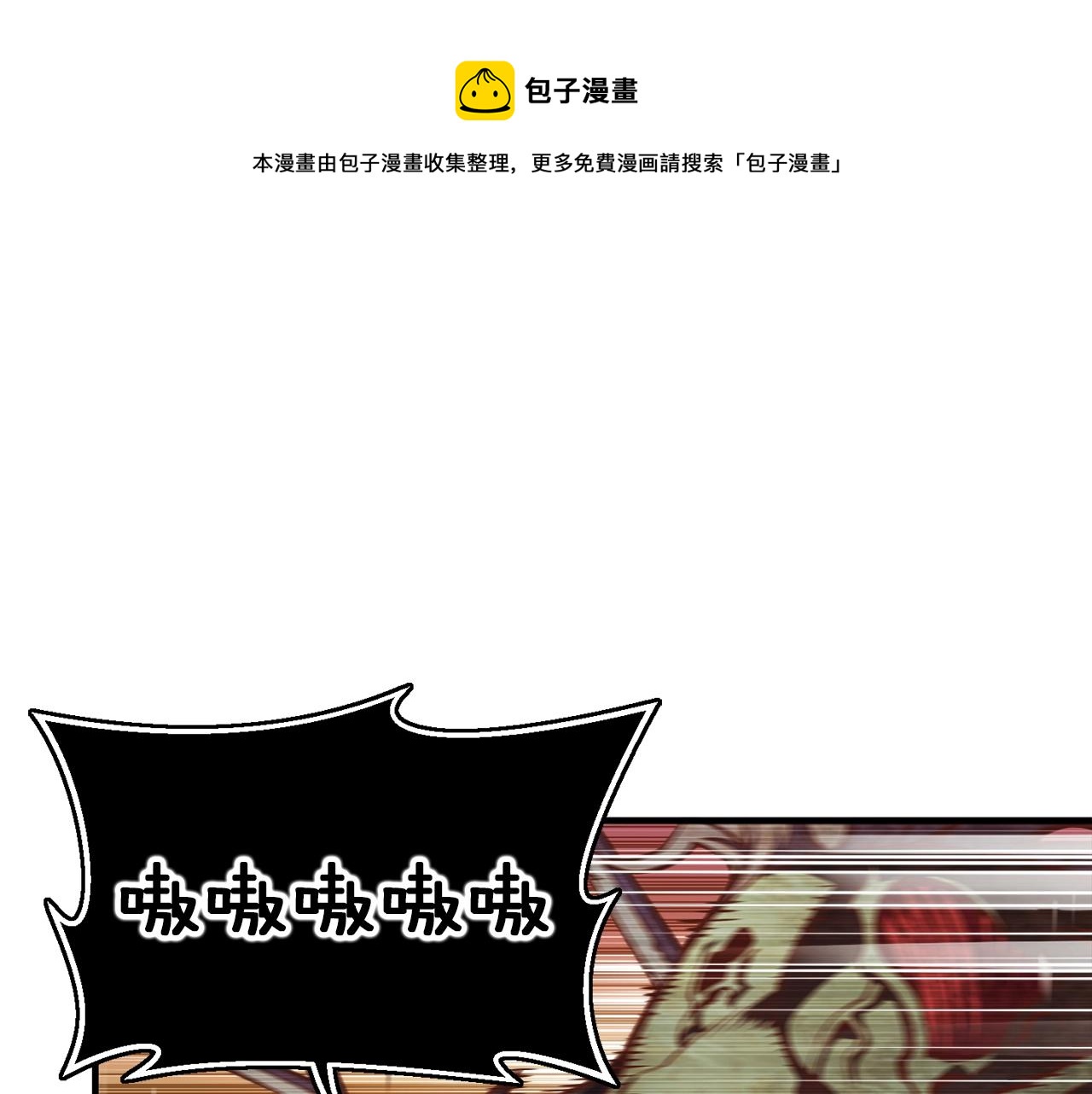 第143话 开始战斗(1/3)-第144话