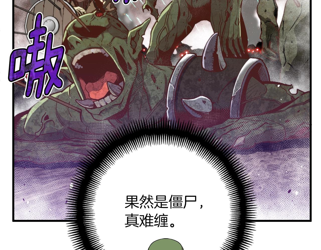 第143话 开始战斗(1/3)-第144话