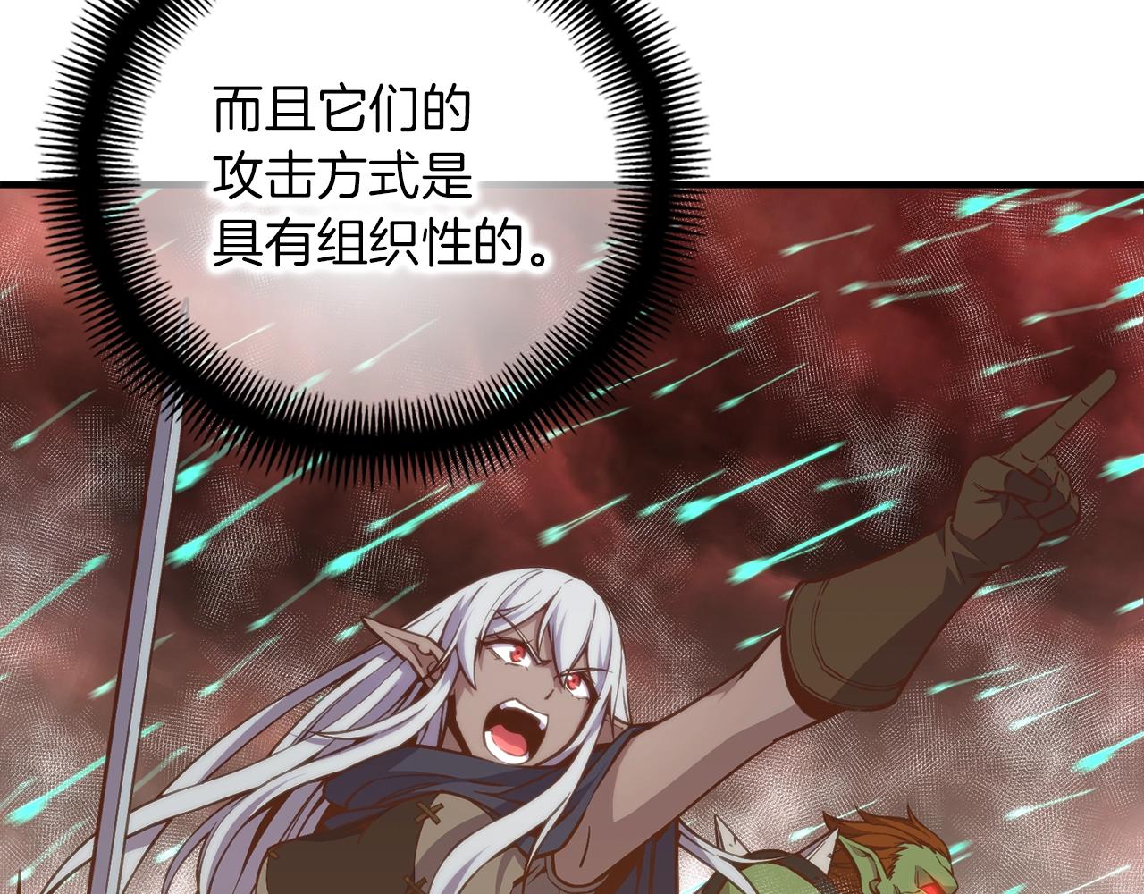 第143话 开始战斗(1/3)-第144话