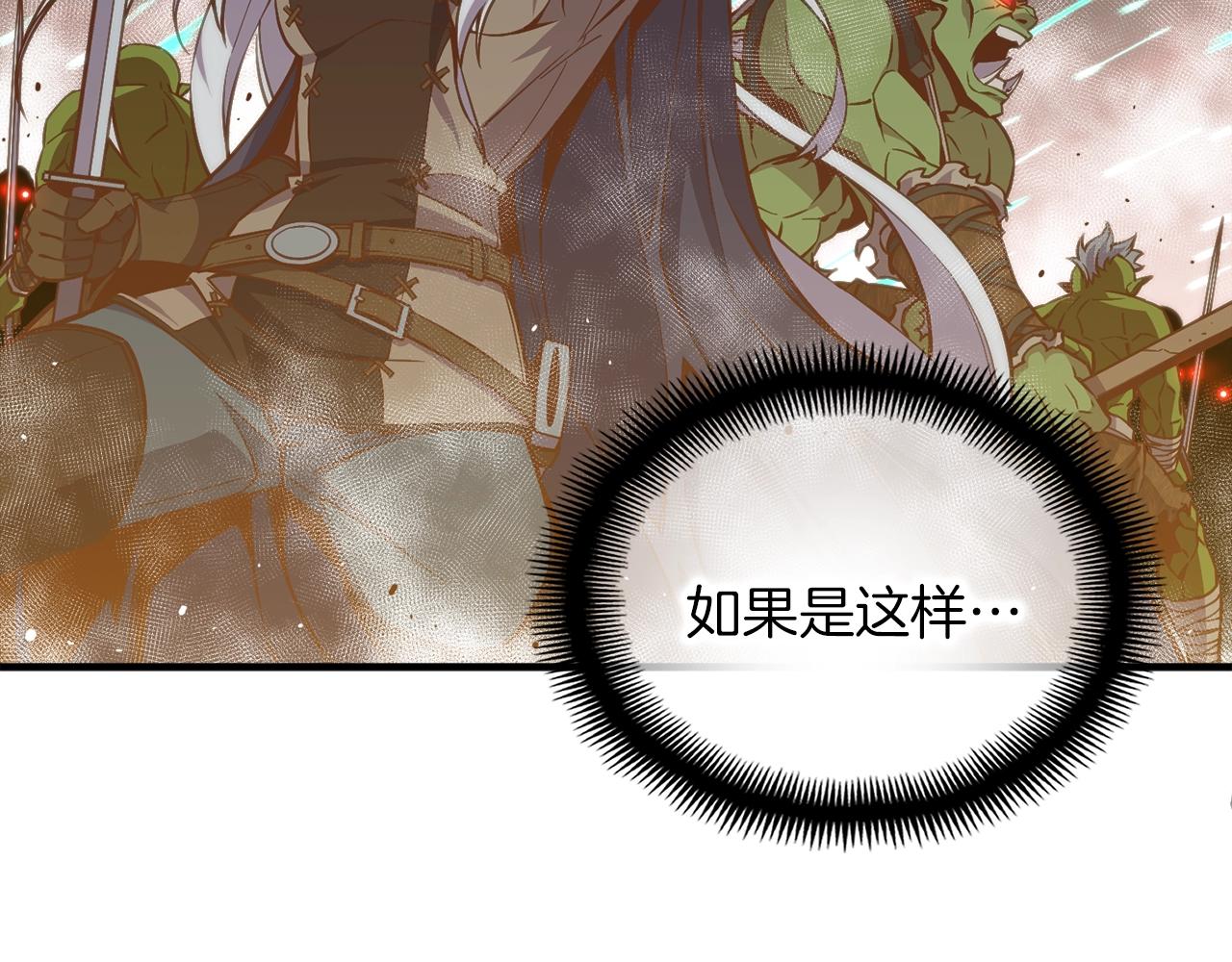 第143话 开始战斗(1/3)-第144话