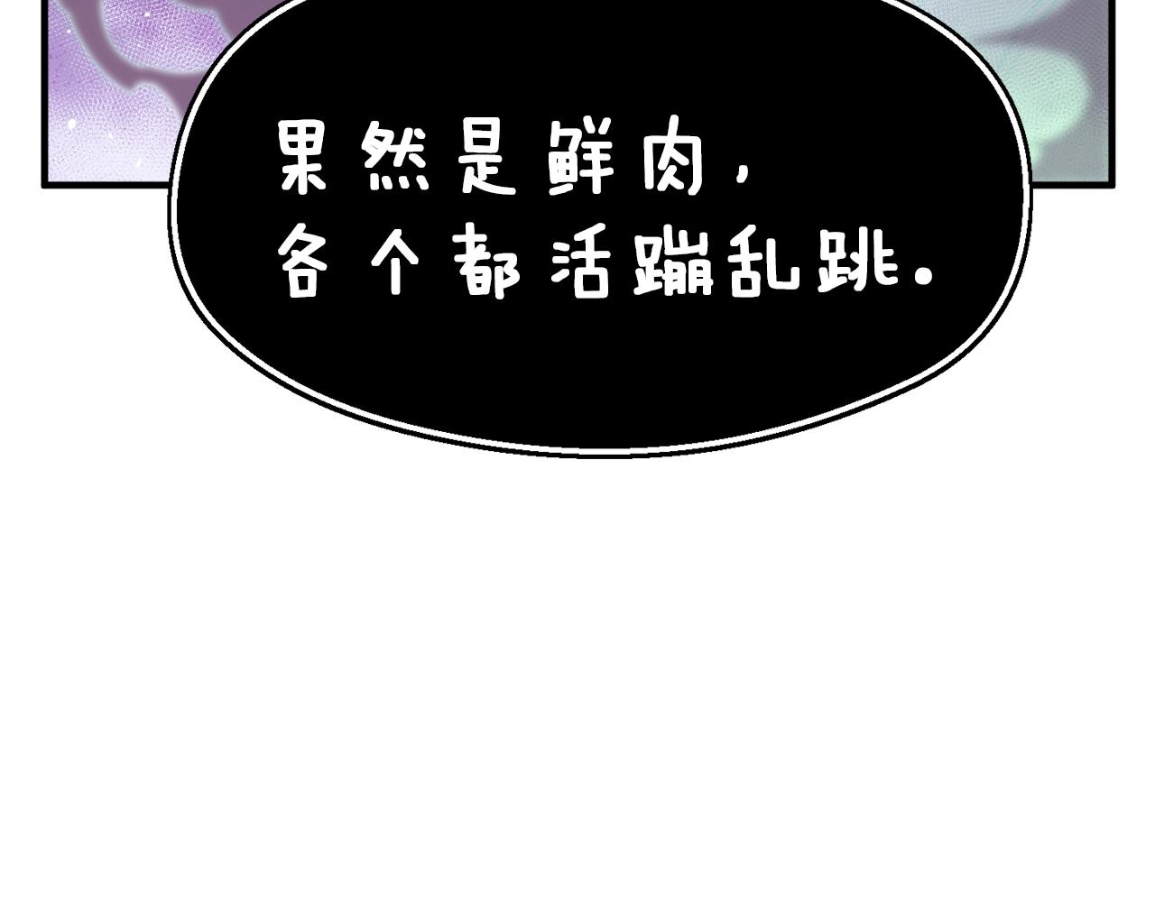 第143话 开始战斗(1/3)-第144话