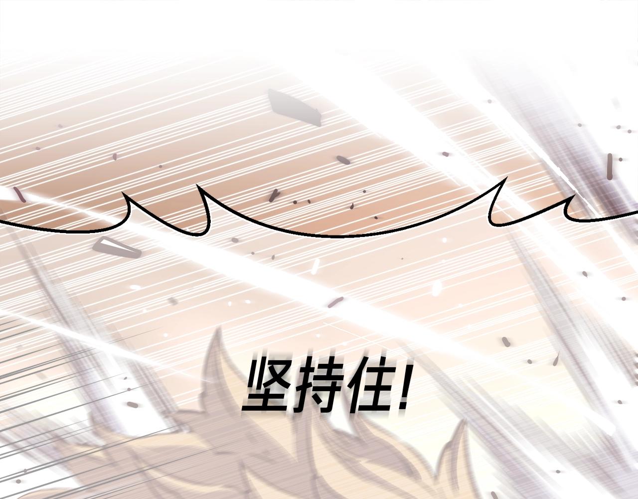 第143话 开始战斗(1/3)-第144话