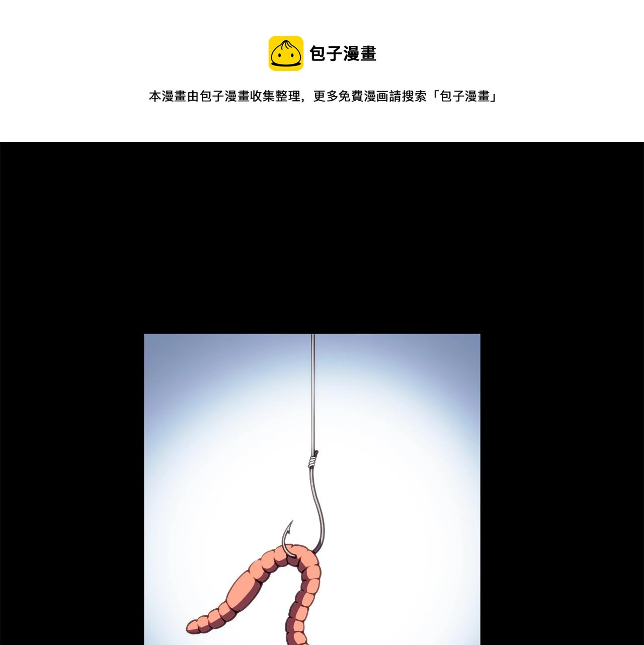 第145话 猥琐站位(1/4)-第146话