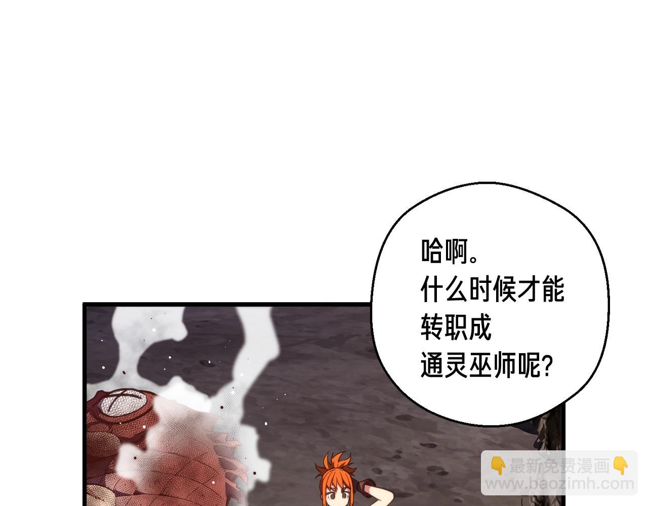 第145话 猥琐站位(1/4)-第146话