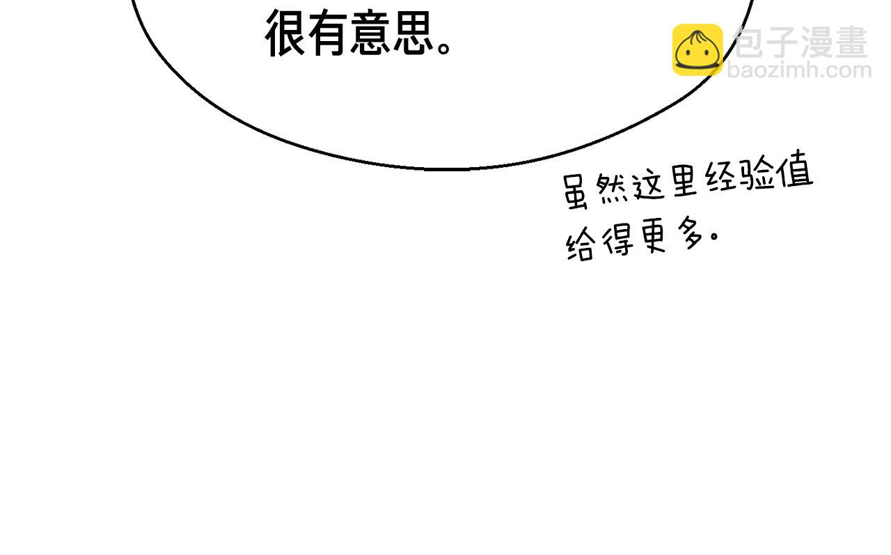 第145话 猥琐站位(1/4)-第146话