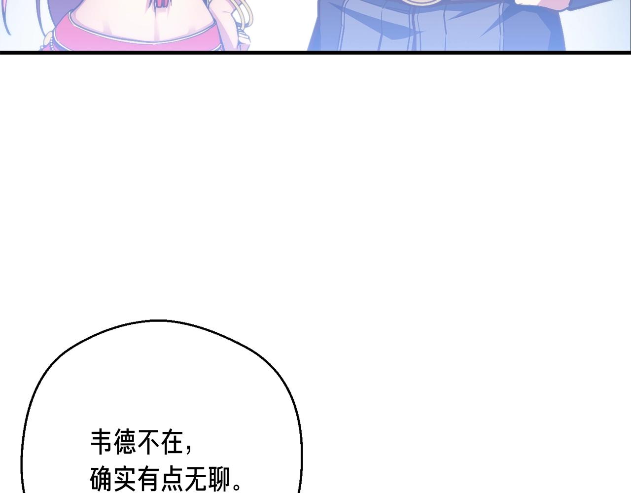 第145话 猥琐站位(1/4)-第146话
