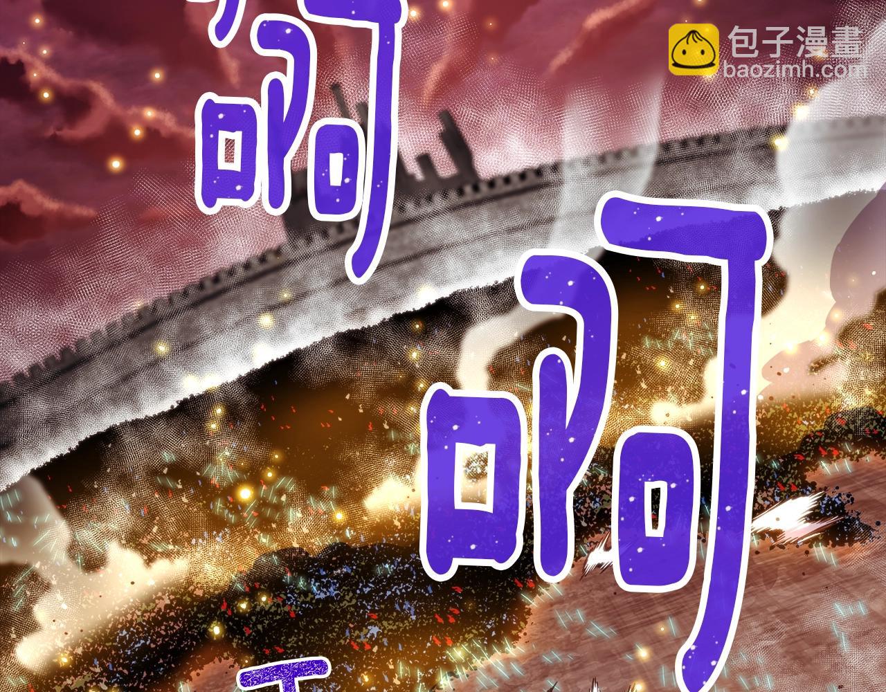 第145话 猥琐站位(1/4)-第146话