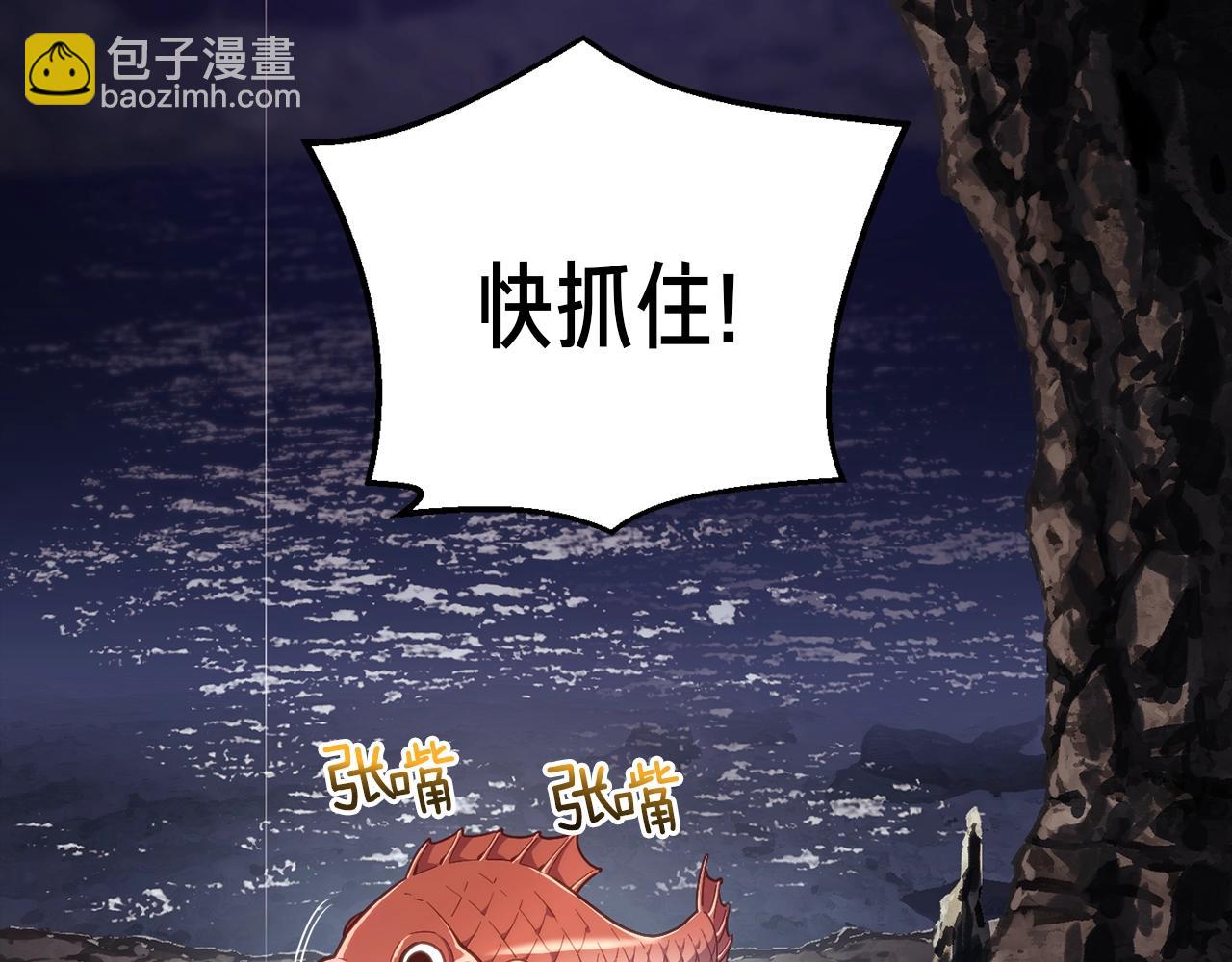 第145话 猥琐站位(1/4)-第146话