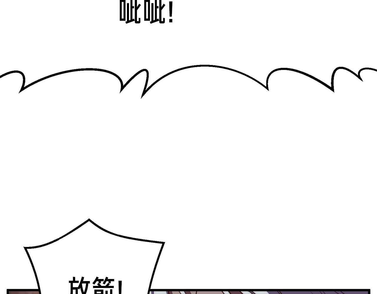 第147话 王炸登场(1/4)-第148话