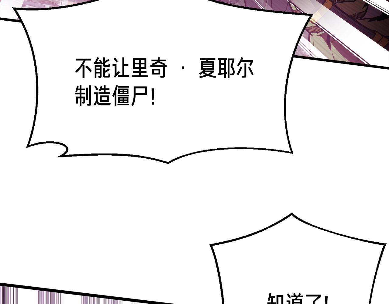 第149话 背叛(1/4)-第150话
