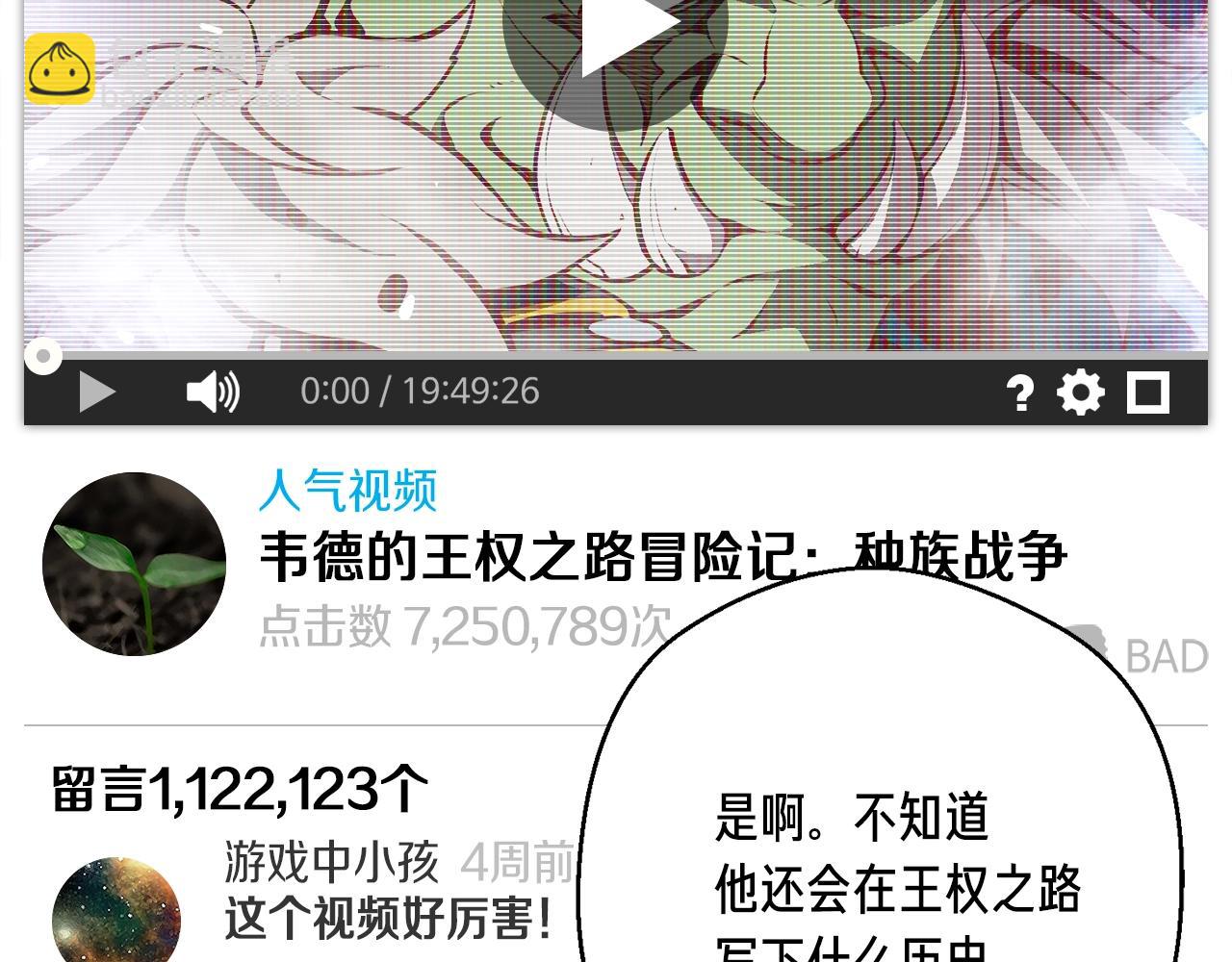 第151话 空手而归(1/4)-第152话