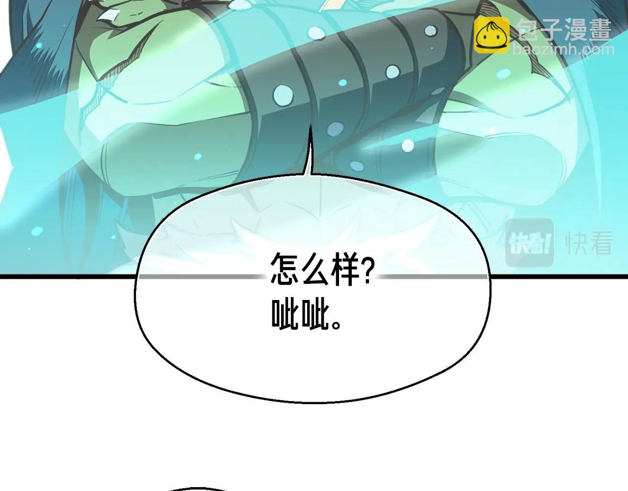 第153话 奖励结算(1/5)-第154话
