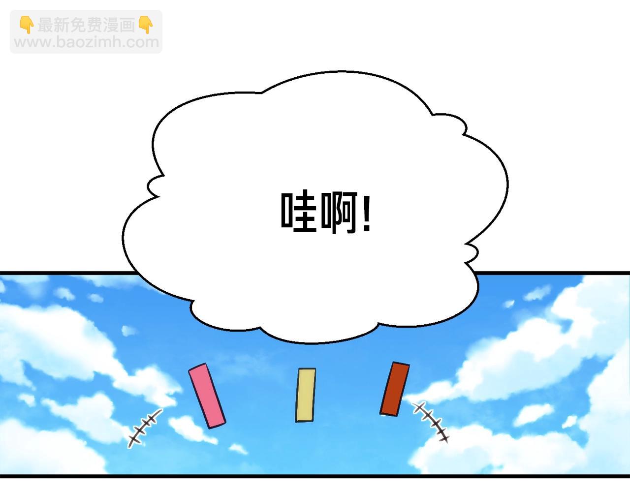 第153话 奖励结算(1/5)-第154话