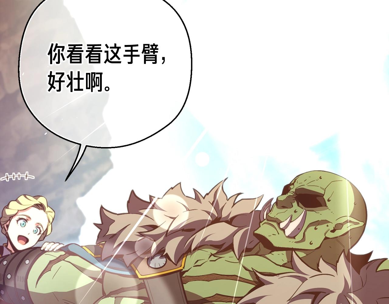 第153话 奖励结算(1/5)-第154话