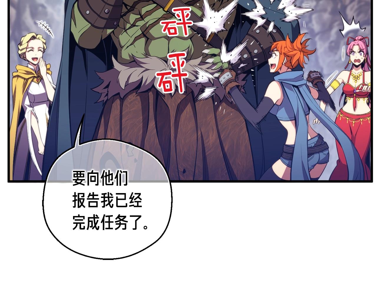 第153话 奖励结算(1/5)-第154话