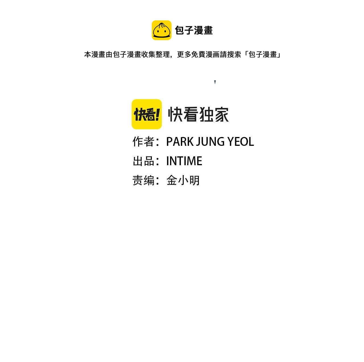 第153话 奖励结算(1/5)-第154话